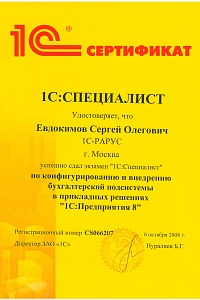Бухгалтерский учет