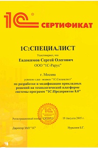 Платформа 8