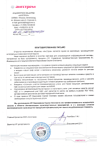 Ангстрем